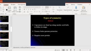 Lecture 3 — General Virology.mp4