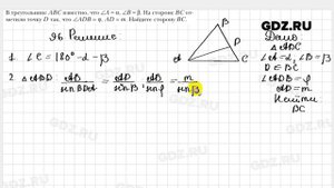 № 96 - Геометрия 9 класс Мерзляк