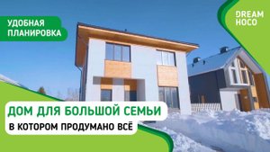 Обзор готового двухэтажного дома 129 кв.м. в ЖК "Аляска"