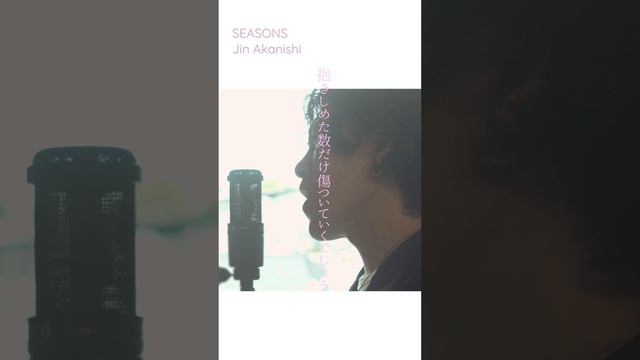 #SEASONS #赤西仁 #jinakanishi #jinten #歌ってみた #vocalcover #桜 #sakura #japan #cherryblossom