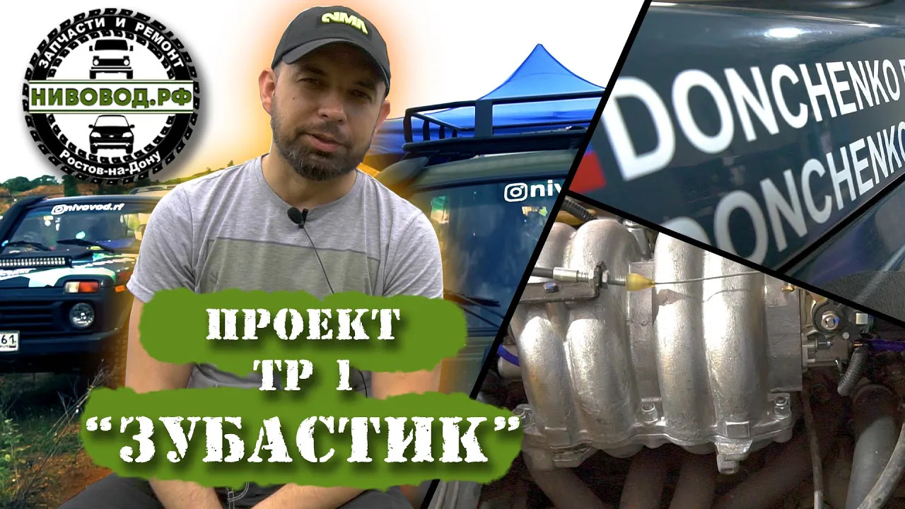 🚙 НИВА ВАЗ 21213 Зубастик - новый двигатель, колеса, полуоси и многое другое