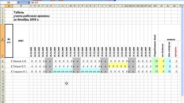 Word и Excel Office 2003   36  Excel  Форматирование ячеек  Практика 2 смотреть онлайн