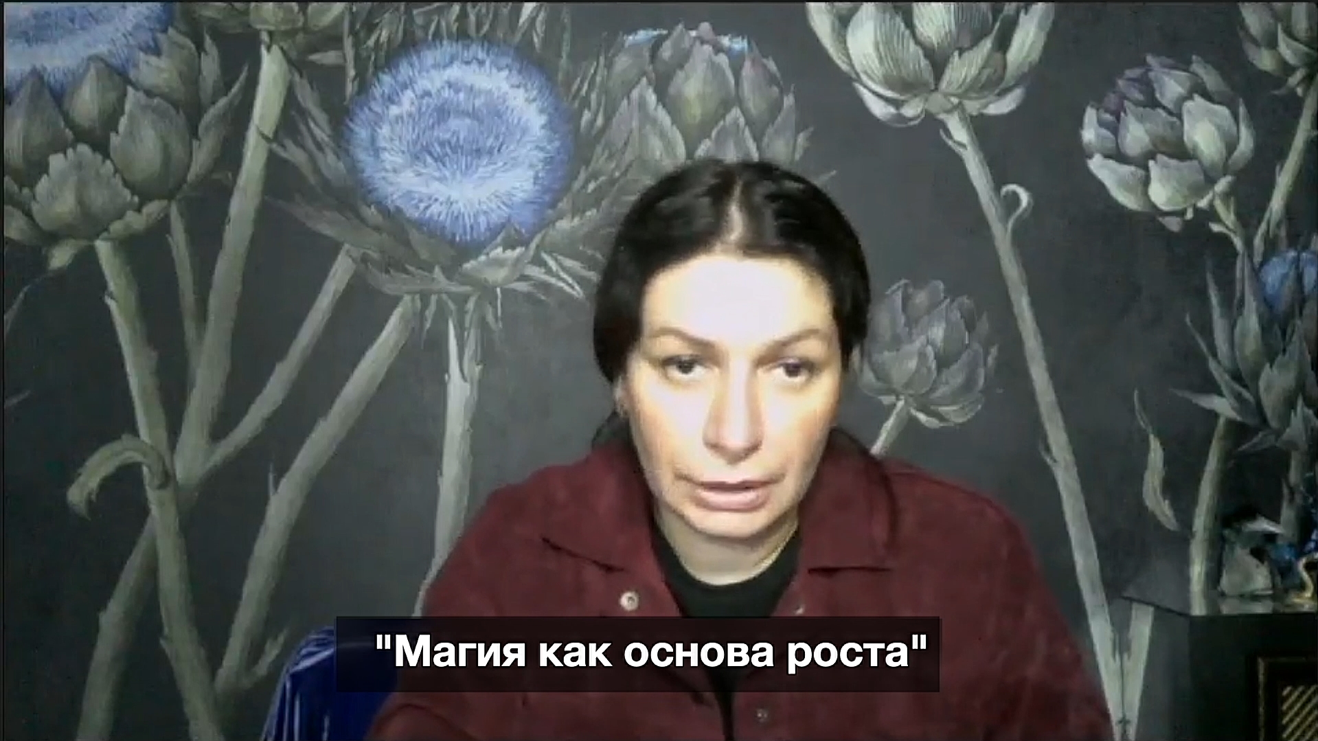 Основополагающая лекция «Магия как основа роста» (Демо-версия)