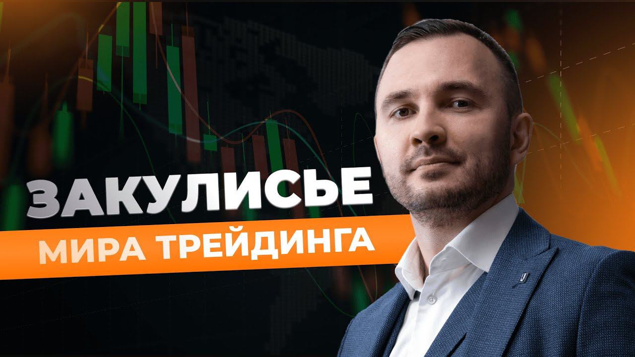 Автоматическая торговля в 'Мире Трейдинга': Что нас ждет в будущем?