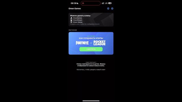 Бесплатные награды фортнайт Испытания Postparty