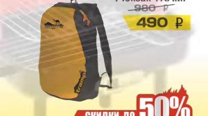 Летние скидки на товары для туризма и кемпинга до 50% ждут вас в сети магазинов "ОЛИМП".