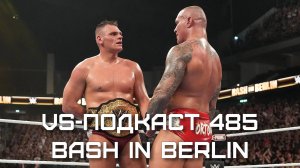 VS-Подкаст 485: Bash in Berlin