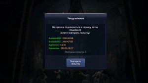 Black Desert Mobile ❌ ОШИБКА ПОДКЛЮЧЕНИЯ ❌
