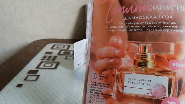 Новинки Эйвон каталога 13/2020. ELIXIRS OF LOVE?. ПРАЙМЕР❤️ смотреть онлайн