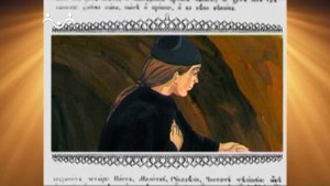 Доброе Слово. Пролог. О нестяжании