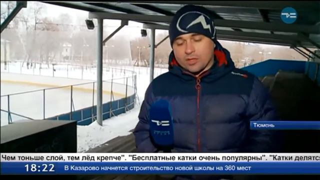 Катки заливают