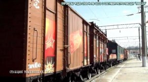 РЕТРО-ПОЕЗД "ПОБЕДА" МАЙ 2021 ГОДА