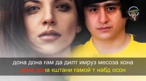 Rest Pro (RaLiK) - ДОНА ДОНА 2 (КАРАОКЕ, МИНУС)