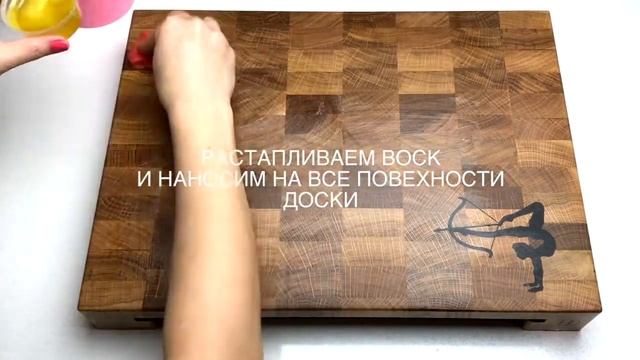 Видеоинструкция по обработке торцевой доски маслом и воском