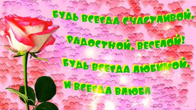 С Днем рождения внученька ?красивое поздравление открытка! Поздравления с Днем рождения внучке!