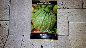Кабачок Мячик - описание сорта