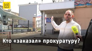ИРКУТСК: КТО «ЗАКАЗАЛ» ПРОКУРАТУРУ…