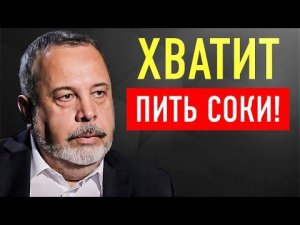 “НИКОГДА НЕ ПЕЙТЕ ЭТО!” | Доктор Алексей Ковальков