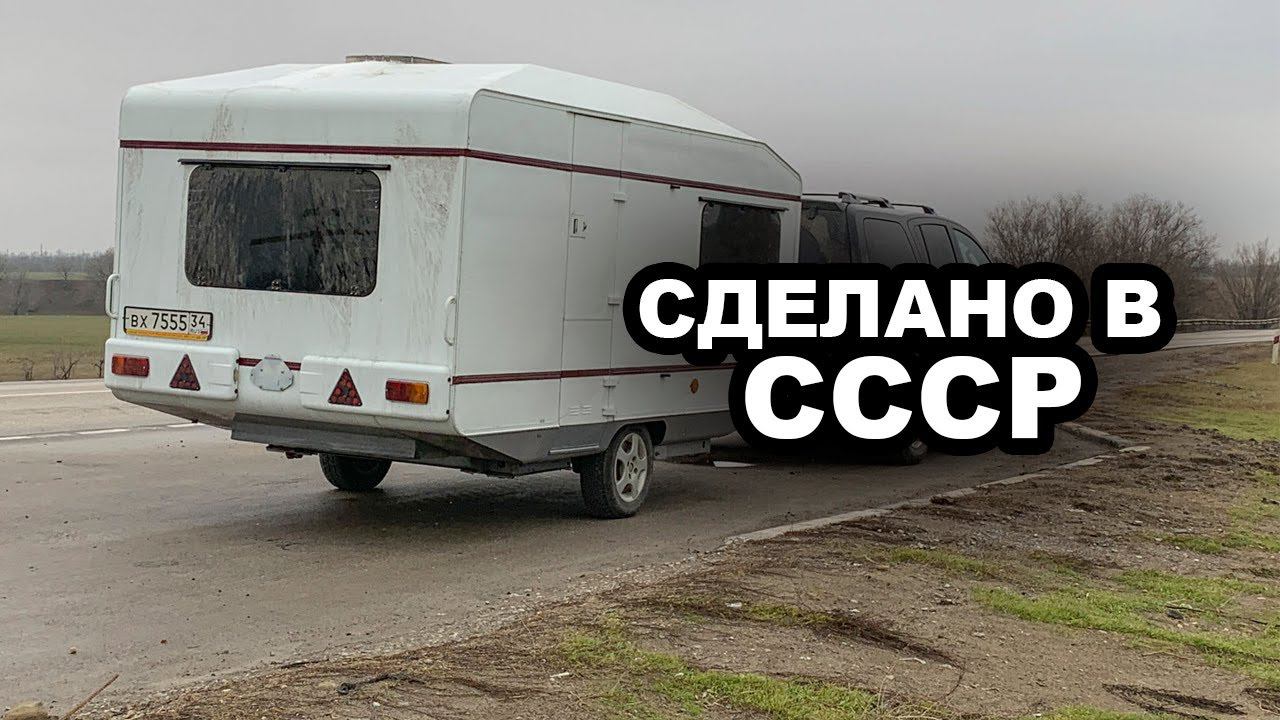СДЕЛАНО В СССР. Уникальный "ПРИЦЕП-ДАЧА" из ВЕРТОЛЕТНОГО АЛЮМИНИЯ смотреть онлайн