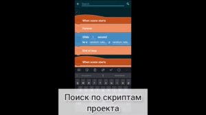 Информация о новом обновлении Pocket Code