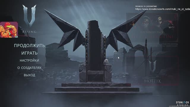 v rising смотреть онлайн