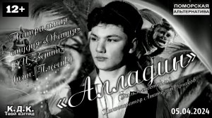 «Алладин». Спектакль ТС «Овация». #КДК (05.04.2024) [12+].