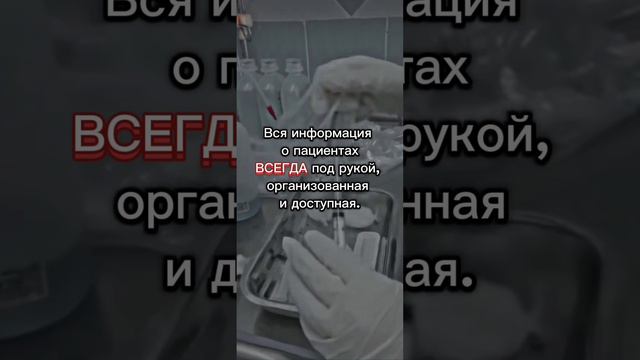 МедикПро: Будущее управления клиникой – бесплатно!