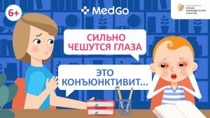 Конъюнктивит у ребенка. Причины, симптомы и лечение детского конъюнктивита