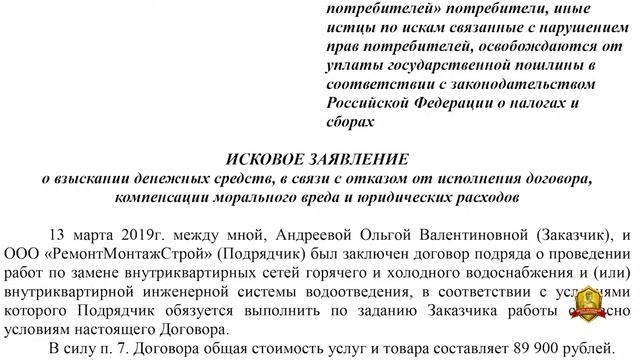 Центр Правовой Поддержки - Отзыв Ольги Андреевой