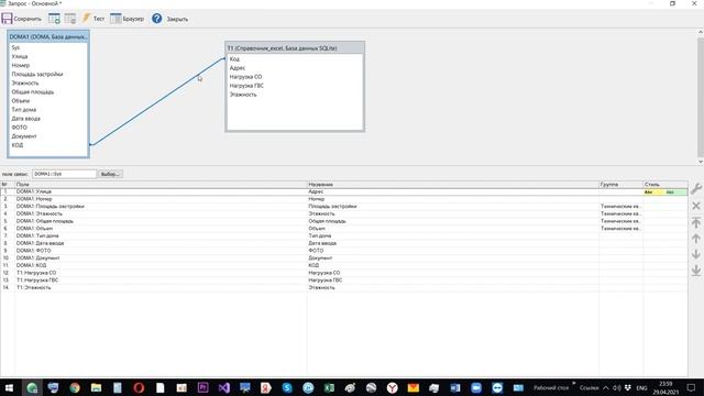 ZuluGIS подключение таблицы справочника из Excel