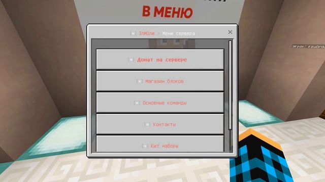 НАШЁЛ САМЫЙ ЛУЧШИЙ СЕРВЕР ДЛЯ MINECRAFT PE 1.10! INMINE смотреть онлайн