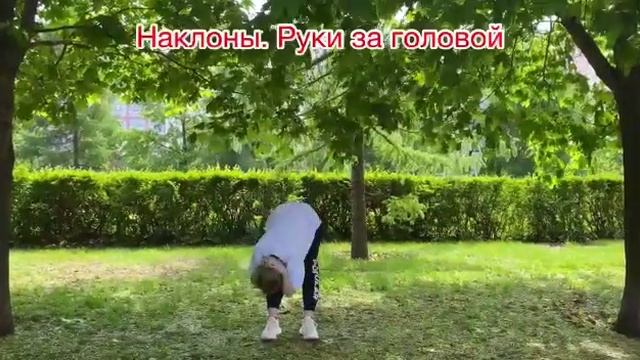 Комплекс утренних физических упражнений для сохранения и укрепления здоровья