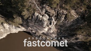 АЭРОСЪЁМКА | FASTCOMET