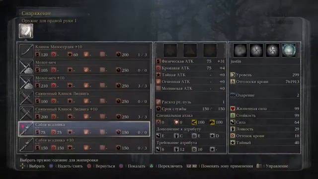 Все оружие в бладборн (без дополнения) All weapons in bloodborne (no addition)