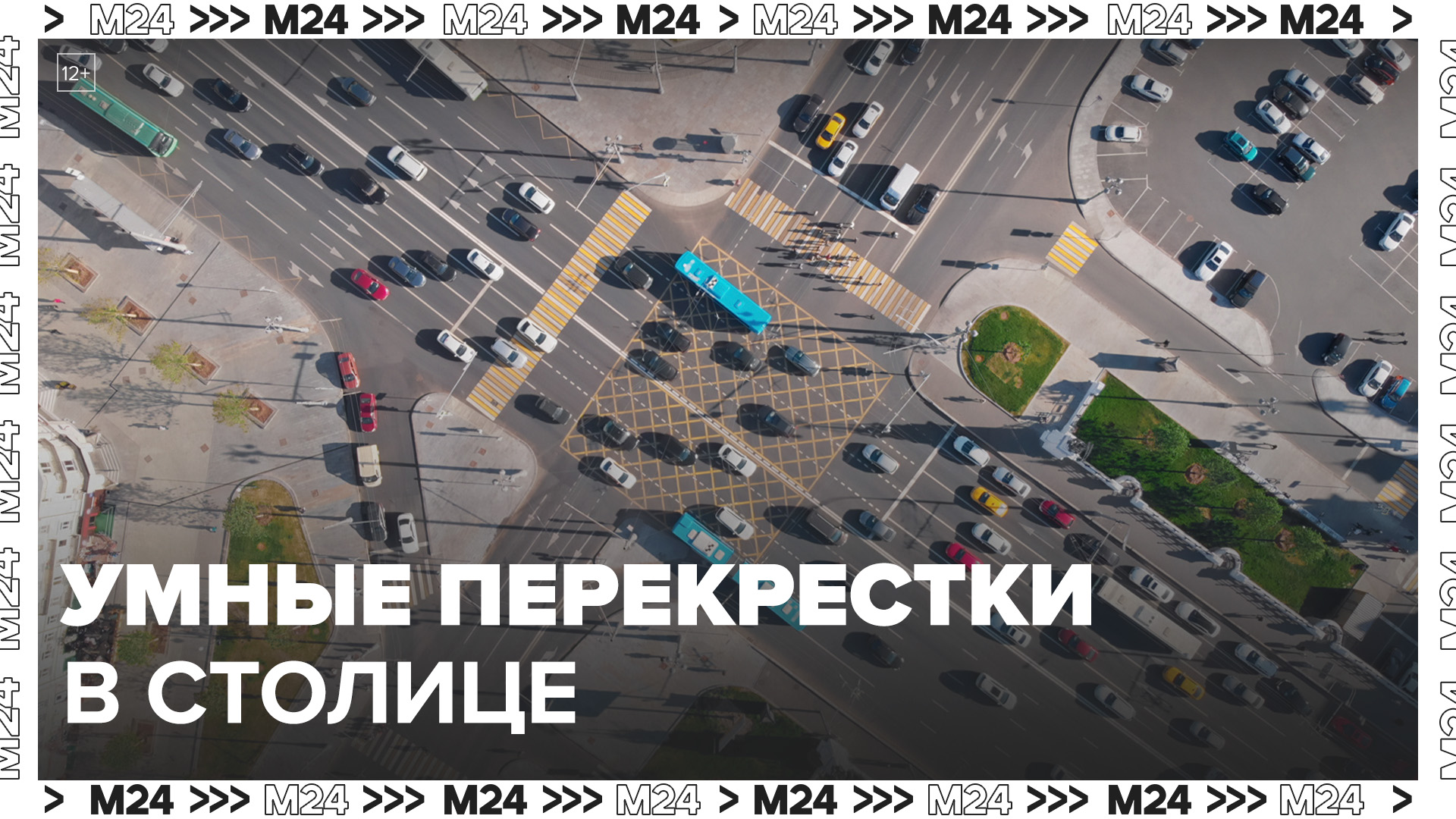 Около 600 умных перекрестков появились в столице за 6 лет: 