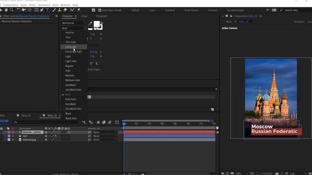 Урок After Effects | Как создать анимацию Slider Carousel | After Effects Tutorial