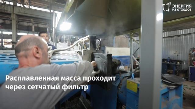 Переработка полимеров на «ПласТар»