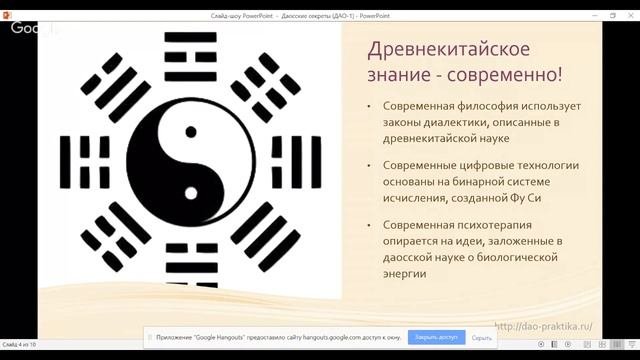 Даосские секреты для женского благополучия открытый вебинар Лизы Питркиной