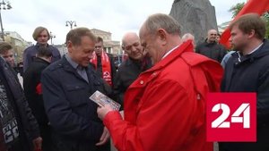Коммунисты провели митинг в центре Москвы - Россия 24 