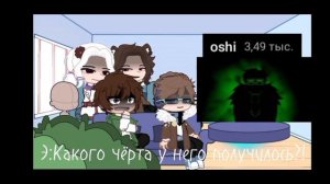 //Реакция Голоса Времени//Эбардо, Фран, Ашра, Лололошка//1/?//Ч.О//