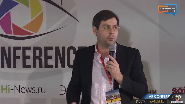 AR Conference. Дмитрий Кириллов + Иван Булатов + Андрей Кожевников  + Николай Трукшин