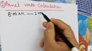 Solar Load Calculation| Load Calculation for Solar System| Solar Panel Load Calculation| 300w Load