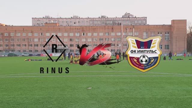 FC Rinus (U11) - ФК Импульс (U11). Чемпионат Moscow children's league. Финал лиги развития