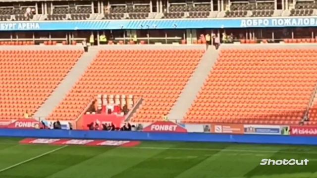 Муж вытащил на футбол.  УРАЛ--ЦСКА  1:2 Екатеринбург-Арена           30 000 болельщиков