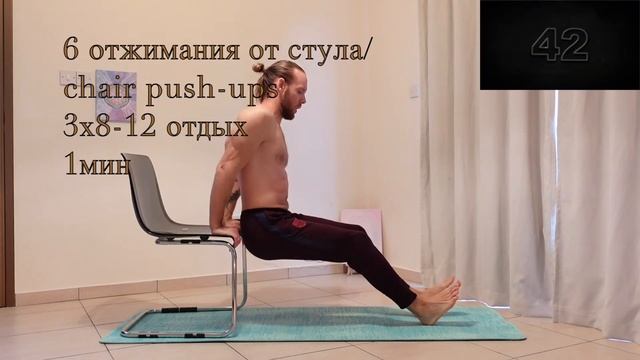 Как  Тренироваться Дома без оборудования.