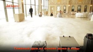 Генератор тяжелого дыма на основе дыма и воды