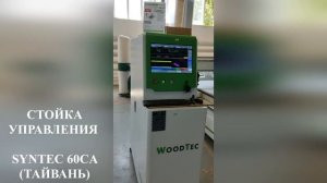HA2030QP Фрезерный станок с ЧПУ и автоматической сменой инструмента