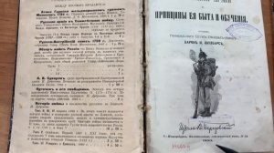 Обзор изданий из редкого фонда ТОУНБ имени А.С. Пушкина