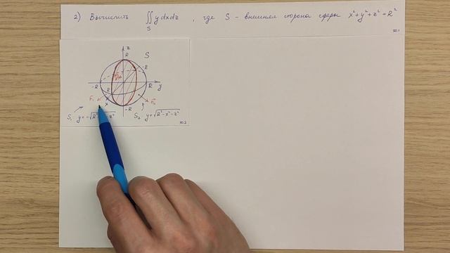 Поверхностный интеграл 2 рода (по координатам) | Решение задач 4.2 | ИнтФНП смотреть онлайн