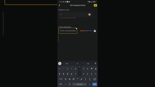 Как сделать ник с символами в блокмен го Март 2023